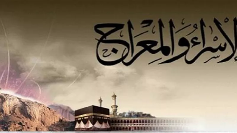 الإفتاء توضح حكم الاحتفال بالإسراء والمعراج.. تعرف على موعد الاحتفال بليلة الإسراء والمعراج