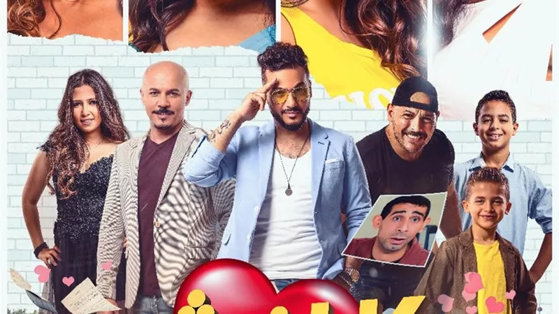 طرح أفيش فيلم 