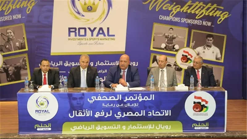 الثلاثاء ..الإعلان رسميا عن الشركة الراعية لبطولة أفريقيا لرفع الأثقال بالقاهرة 