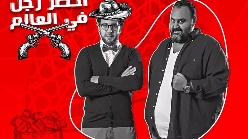 على إينرجي..شيكو وهشام ماجد يفترقان في أول حلقتين من 