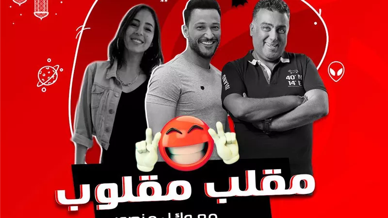 تامر حبيب يدبر مقلب في مذيعة 