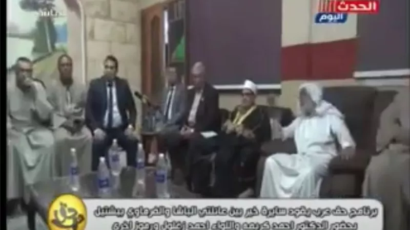 سايرة لعلماء الأزهر وخبراء أمنيين لانهاء خصومة ثأرية فى بشتيل بالجيزة(فيديو)