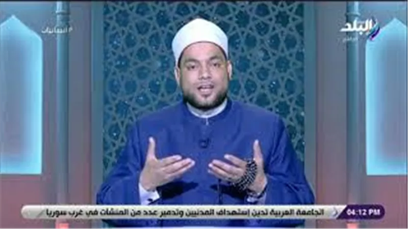 الشيخ مصطفى عبد السلام: «اللسان» سبب في ارتفاع حالات الطلاق (فيديو) 