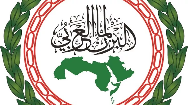 البرلمان العربي يتصدى للتدخلات الإقليمية بالإعداد لإستراتيجية عربية موحدة للتعامل مع دول الجوار الجغرافي