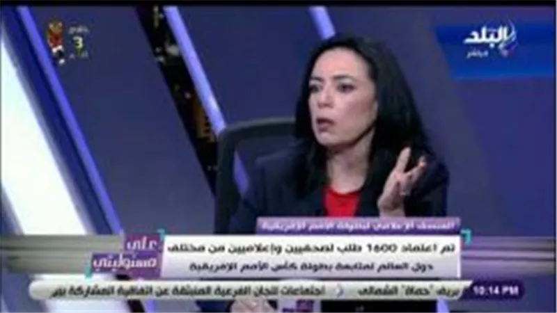 إيناس مظهر: الإعلام الأجنبي منبهر بمقدرة مصر على تنظيم بطولة إفريقيا في 4 شهور (فيديو)