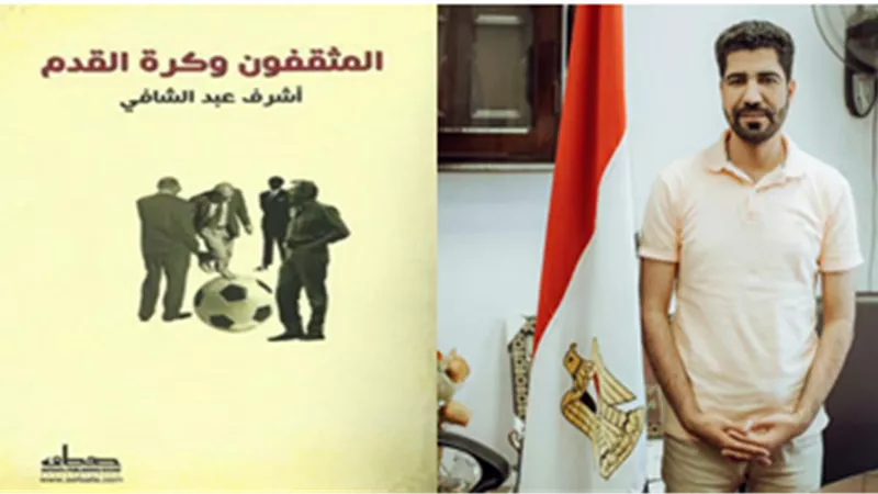  قراءة ثقافية لكتاب 