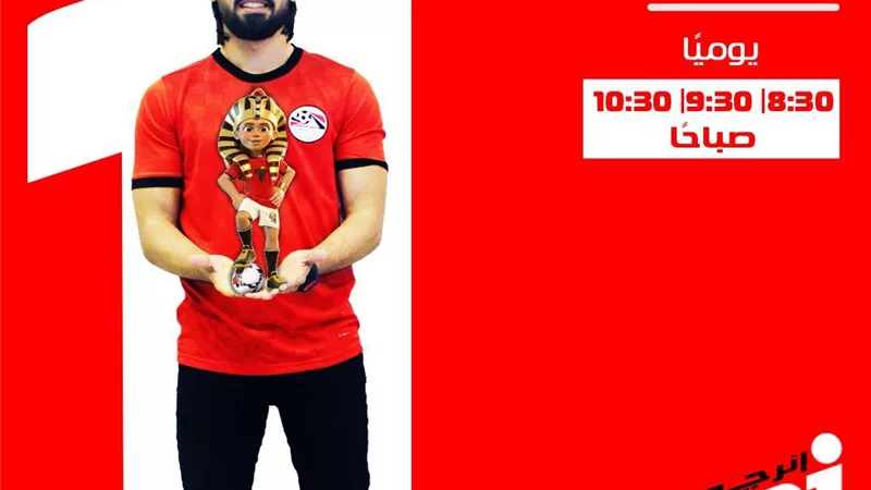 عرش أفريقيا.. برنامج يرصد تاريخ وحظوظ المنتخبات المشاركة في كأس الأمم على 