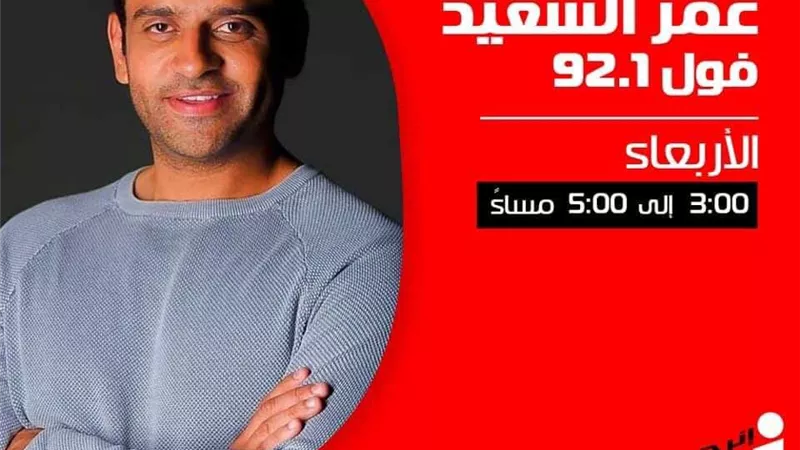 عمر السعيد على 