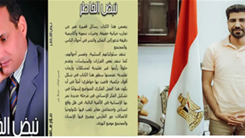 أحمد عزيز يقدم قراءة ثقافية لكتاب 