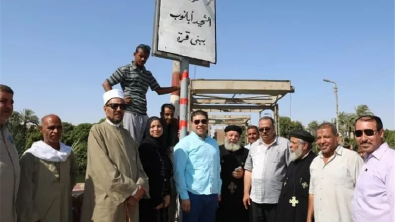 اطلاق اسم الشهيد أبانوب ناجح على طريق قريته بأسيوط (فيديو)