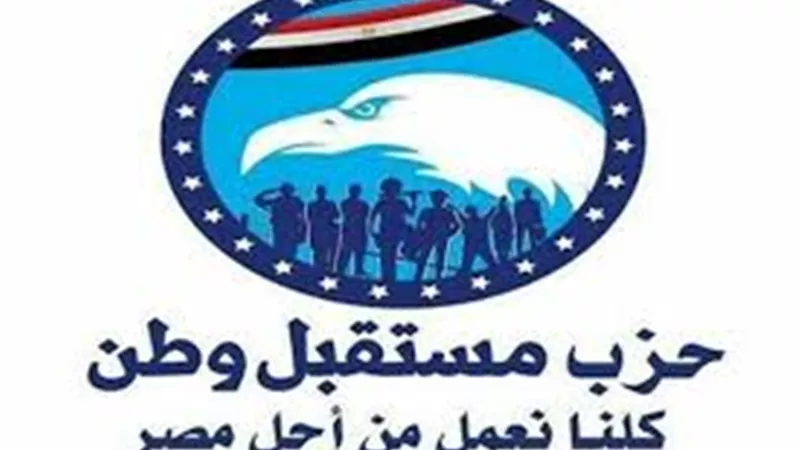 مستقبل وطن:  عشنا «مرحلة اللادولة» خلال سنة حكم الإخوان (فيديو)