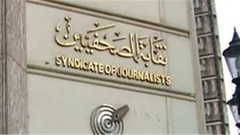 نقابة الصحفيين تنعي نجل حاكم الشارقة