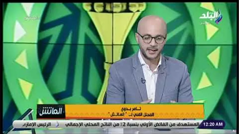 تامر بدوي يهاجم اتحاد الكرة: تسرع في أزمة وردة.. وأجيري ضعيف الشخصية (فيديو)