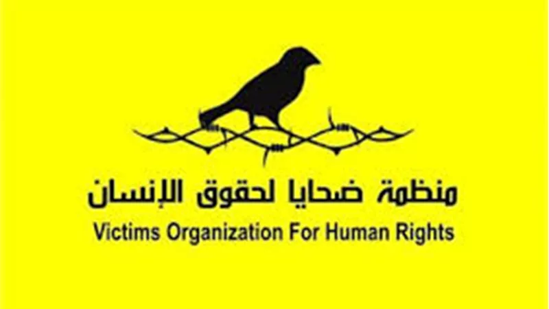 منظمة ضحايا لحقوق الانسان تدين غارة تاجوراء