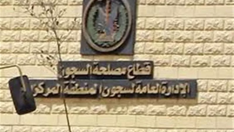 اللواء محمد عليوة : حسن السير والسلوك يعطي المسجون بعض الامتيازات (فيديو)