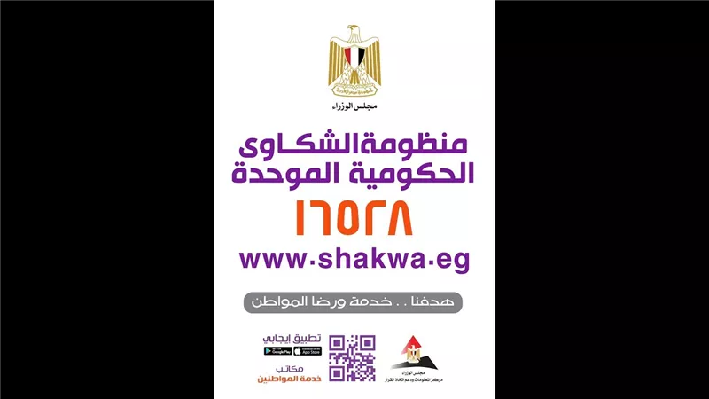 مدير منظومة الشكاوى: نمتلك حق الاتصال بجميع المستويات لحل شكاوى المواطنين (فيديو)