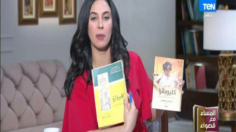 قصواء الخلالي تكشف سرقة كاتب فرنسي لكتاب 