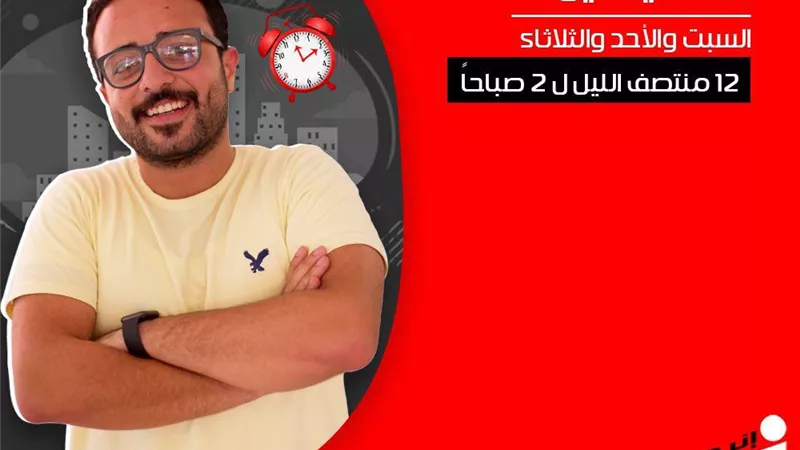 تغييرات في خريطة برامج 
