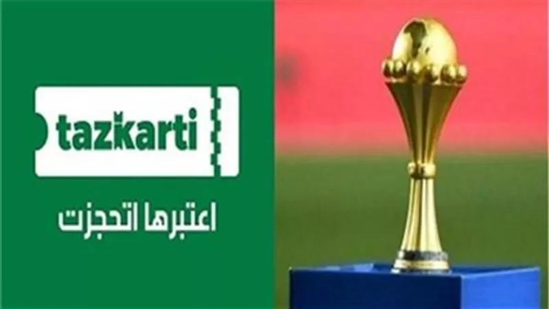 مسئولة بـ «تذكرتي» تكشف مصير الشركة بعد انتهاء أمم إفريقيا (فيديو)