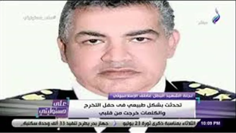 شبكة قنوات صدى البلد تكرم أسرة الشهيد عاطف الإسلامبولي (فيديو)