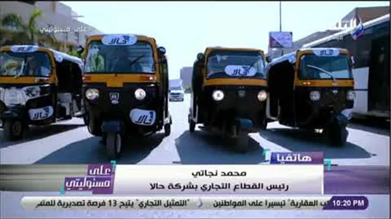 شركة «حالا» تهدي مشاهدي «على مسؤوليتي» 5 رحلات مجانية (فيديو)