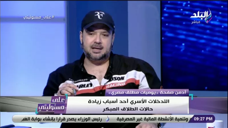 أحمد عبد الفتاح: «الطلاق يحدث بعد عام من الزواج.. والخطوبة فترة تمثيل بمصر» (فيديو)