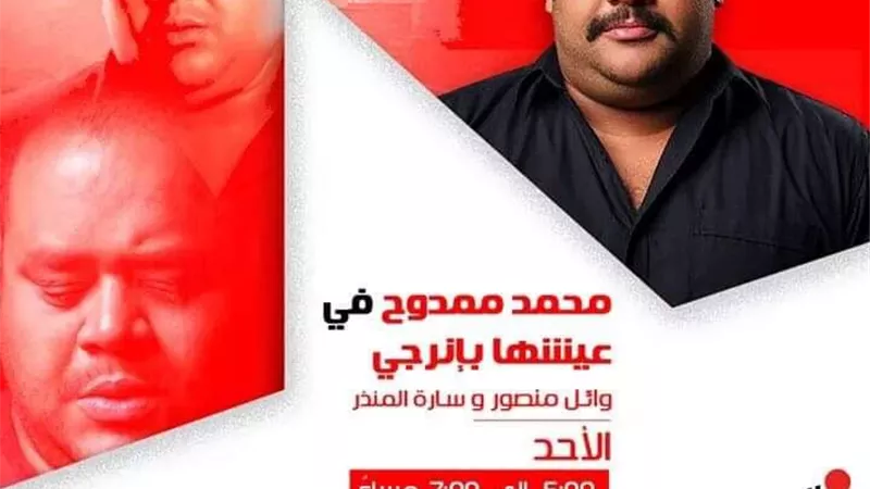 غدا.. تايسون ضيف 