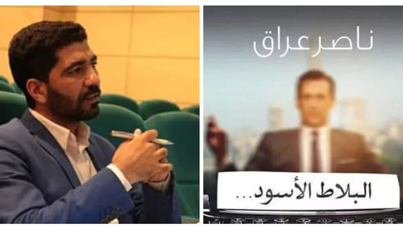 أحمد عزيز: رواية (البلاط الأسود) تستعرض خبايا (صاحبة الجلالة) وترصد التماهي بين الكلمة والصورة
