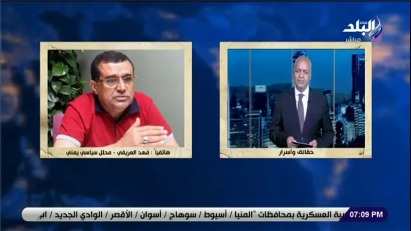 محلل سياسي يمني: العيد عندنا كان نكد وأوجاع.. والرئيس لم يهنئ الشعب (فيديو)
