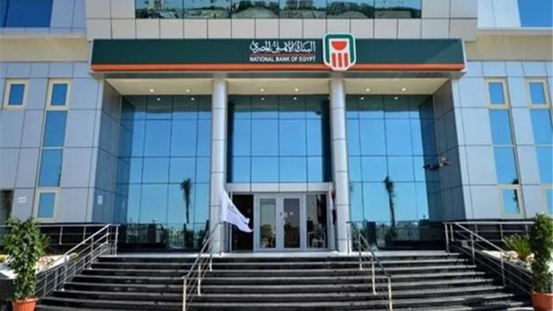 البنك الأهلي: لدينا تريلليون و200 مليار جنيه ودائع.. والتعامل بالكروت أفضل من النقدي (فيديو)