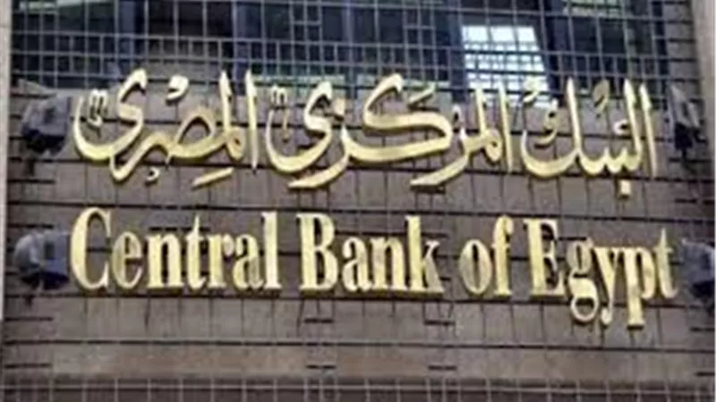 خبير اقتصادي يتوقع إعلان البنك المركزي تخفيض الفائدة (فيديو)
