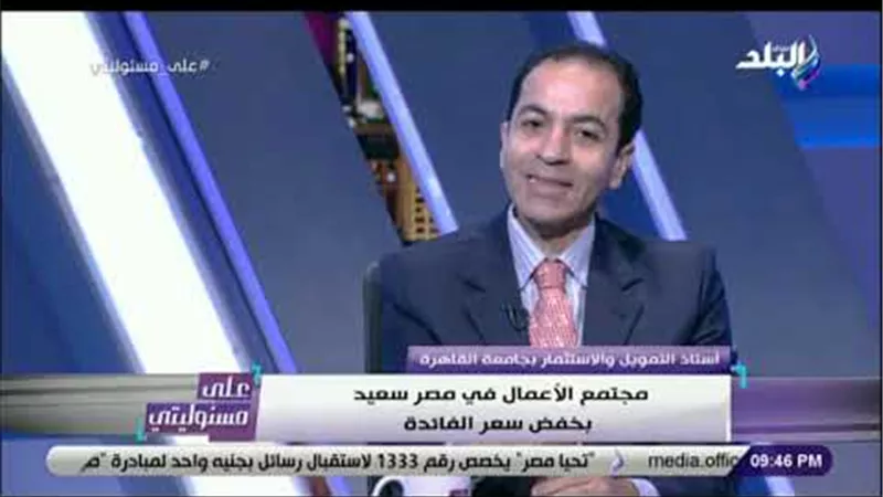 أستاذ التمويل والاستثمار: خفض الفائدة يزيد من القدرة التنافسية للسلع المصرية (فيديو) 