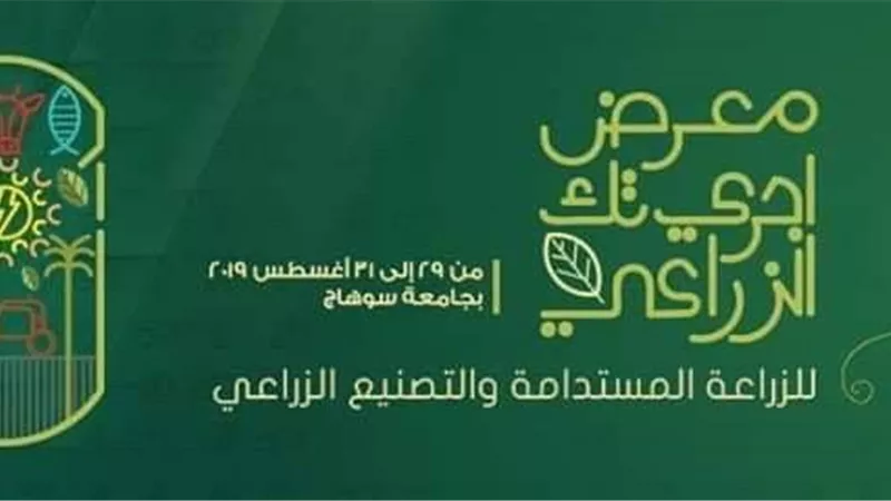 يونيدو – مصر تشارك في معرض 