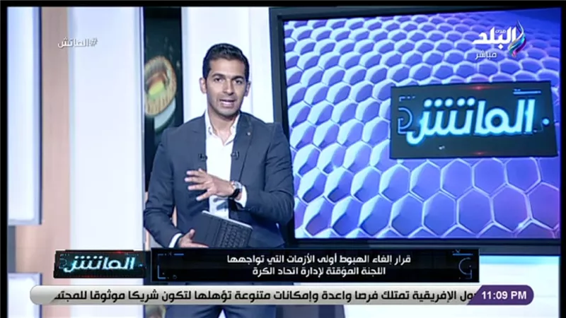 لجنة اتحاد الكرة المؤقتة في ورطة.. هاني حتحوت يكشف تطورات أزمة إلغاء الهبوط (فيديو)