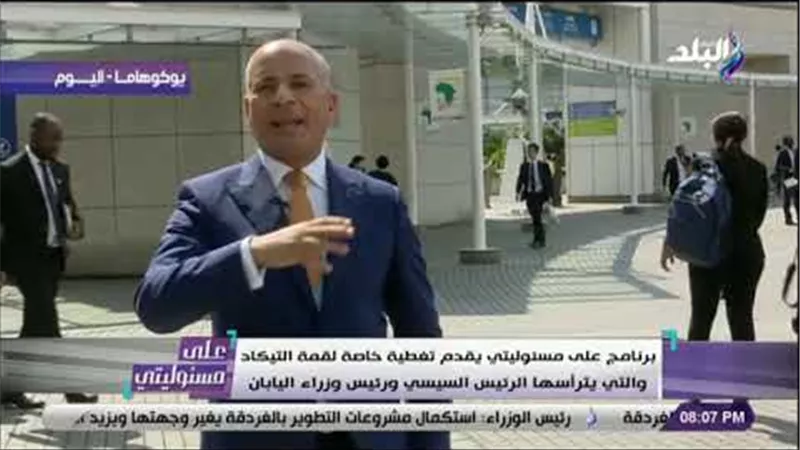 أحمد موسى: الشركات اليابانية تعتزم الاستثمار بقوة فى قارة إفريقيا(فيديو) 