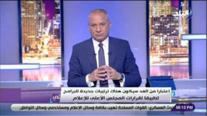 أحمد موسى: صدى البلد ملتزمة بتخفيض مدة البرامج لساعة ونصف.. ومفيش قناة على راسها ريشة» (فيديو)