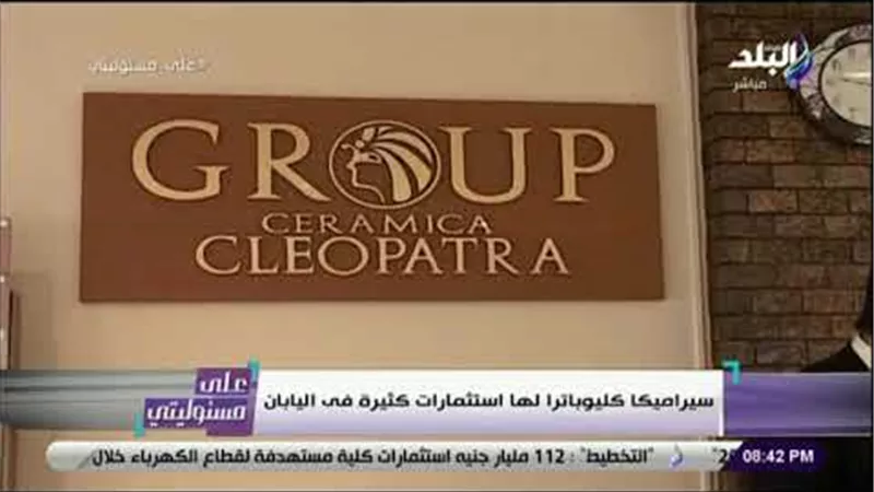 أحمد موسى: «سيراميكا كليوباترا» رقم واحد في الاستثمارات المصرية باليابان (فيديو)