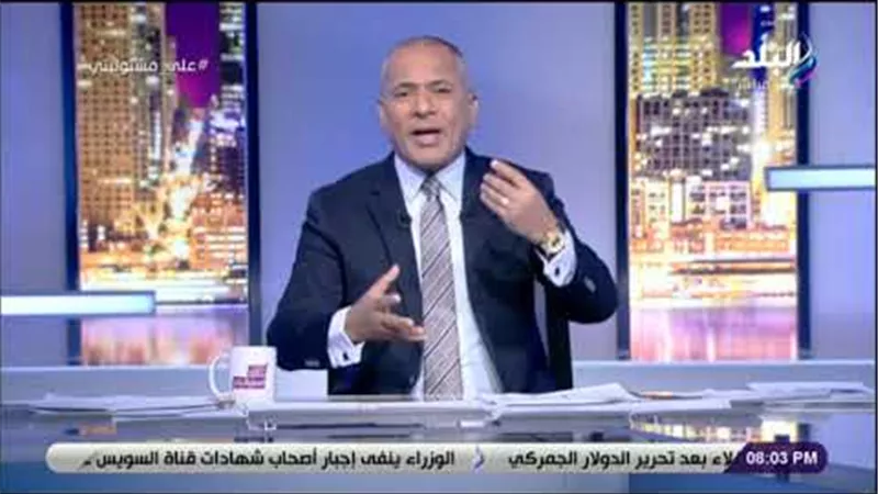 أحمد موسى عن تشكيل لجنة الانضباط  بالجبلاية: «وداعًا شغب الملاعب» (فيديو)