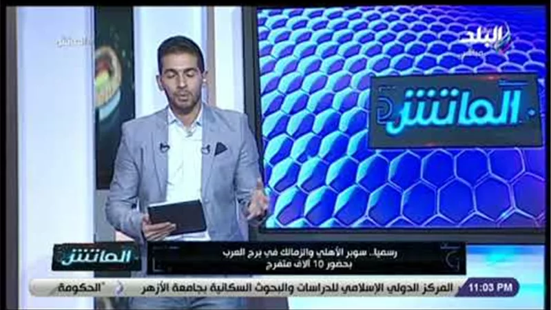 هاني حتحوت: نتمنى حضور جماهيري كامل في مباريات القمة على استاد القاهرة بنهاية الدوري (فيديو)