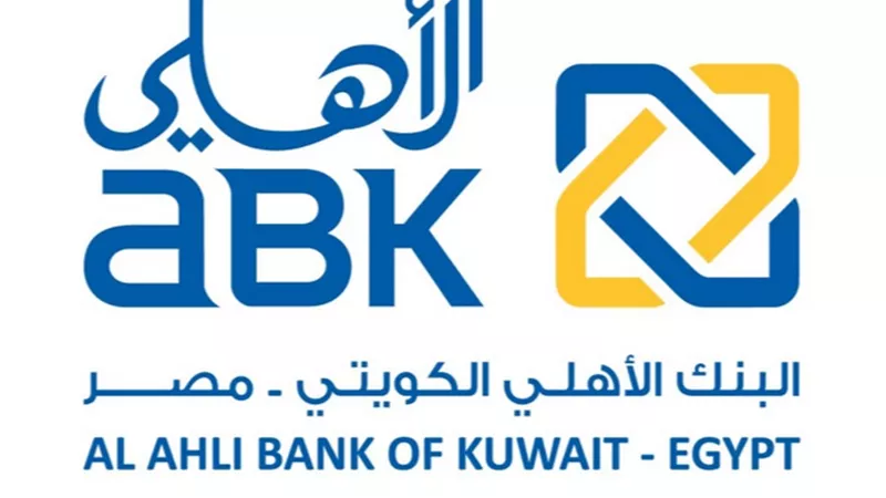  البنك الأهلي الكويتي – مصر يطرح منتجات إدخار جديدة لعملائه