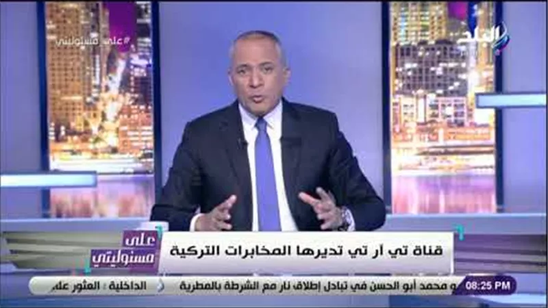 أحمد موسى يفضح  قناة «TRT» التركية بعد فشل استطلاع رأي عن السيسي (فيديو)