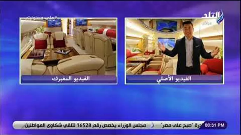 فضيحة إخوانية.. أحمد موسى يكشف حقيقة فيديو طائرة الرئيس الفارهة (فيديو)
