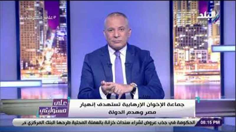 أحمد موسى لـ «الإخوان»: «تعيشوا وتاخدوا بدل القلم عشرة» (فيديو)