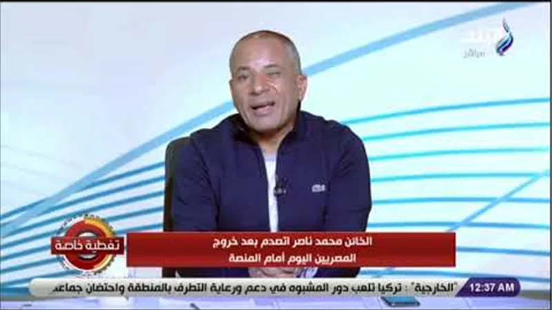 أحمد موسى يكشف سبب اختفاء الإرهابي محمد ناصر (فيديو)
