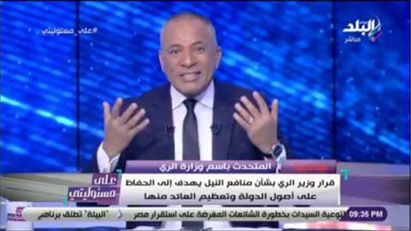 أحمد موسى ينفعل على متحدث الرى: «المواطن مش مجرم.. واسحب الكلمة» (فيديو)