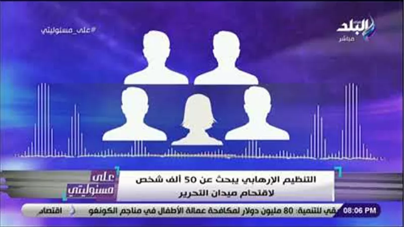 أحمد موسى يعرض تسريبا صوتيا للإخوان يكشف مخططهم للتحريض على الدولة (فيديو)