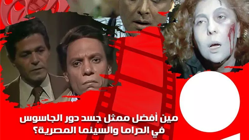 سليمان عبدالمالك يتناول دراما الجاسوسية في أولى حلقات الموسم الجديد من 