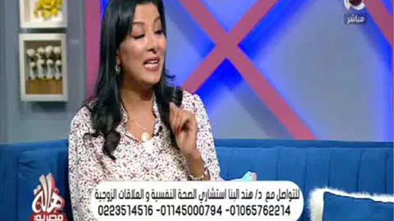 هند البنا: الصحة النفسية للست المصرية أمن قومي لهذا السبب (فيديو)