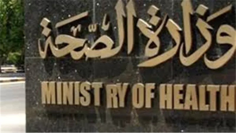 الصحة: إنشاء وحدة المسئولية الاجتماعية للشركات لدعم مبادرات ومشروعات الصحة العامة