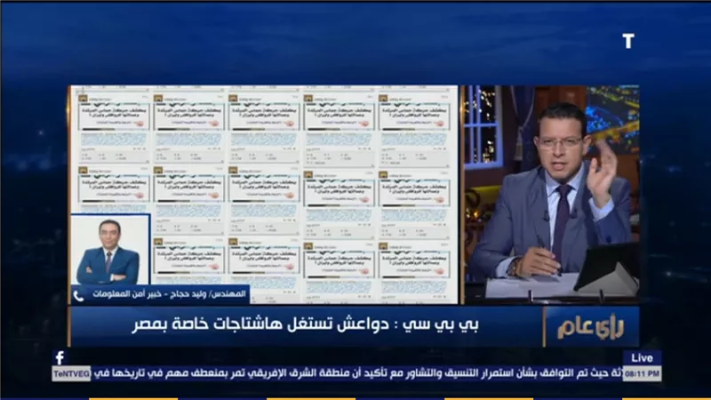 خبير أمن معلومات: حساب واحد على 